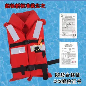 DFY-I/II/III���ð�ȫ������ �����˿ͺ��󴬼�CCS ���˴���