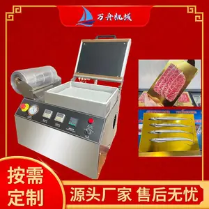 盒子卡纸双层膜真空贴体包装机