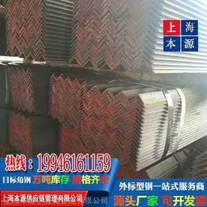 日标角钢全系列规格 美标ASTM标准执行 A36 S400 S355JR 尺寸米重规格