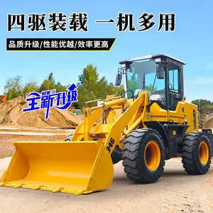 小铲车装载机四驱工程小型柴油建筑工地养殖家用长臂农用矮脚虎