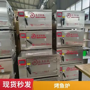 用电烤专业烤鱼炉子,商用烤鱼烤炉机器设备-可定制