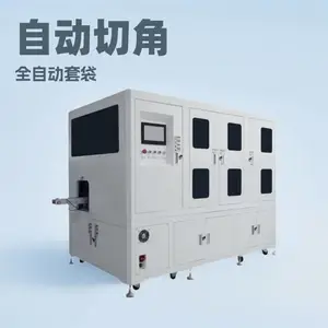 易辉化妆品盒全自动切角包膜机 自动切角包装机