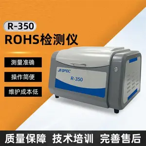 ROHS检测仪 R-350台式X荧光光谱仪 能量色散X射线 镀层测厚仪 可出售