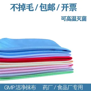 ҩ��gmp�޳�Ĩ���ྻ����ר�� ����ë����м ***��ˮ ���ظ�ʹ��