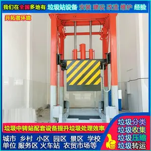 100t垂直式垃圾站压缩机 农村生活垃圾集中收运处置实施方案