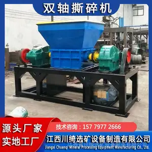 生活垃圾双轴撕碎机 废金属橡胶轮胎木材粉碎机 塑料瓶铁桶破碎机