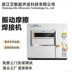 厂家直营艾勒ALE VW35 线性振动摩擦焊接机 自动化便捷焊接机
