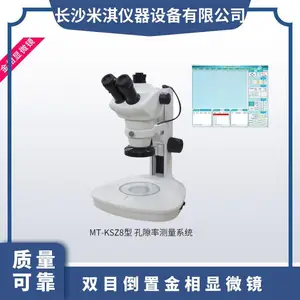 MITR金相显微镜 卤素灯透反射 双目倒置 高质量光学系统
