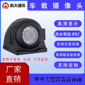 摄像头公交车摄像头部标机摄像头视频机摄像头侧装型车载摄像头