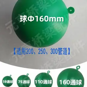 通水球管道实验球管300用绿色塑料通球管110用通球试验球pvc通水球