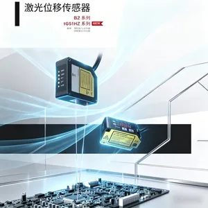 精密激光位移传感器 0.1μm重复精度 半导体设备专用