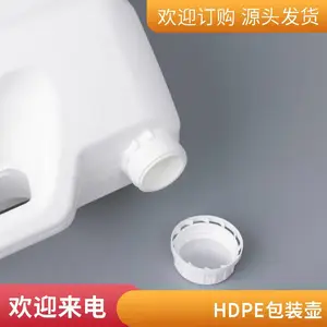 定制各种2升涂料壶 2公斤液体肥料壶 花肥塑料瓶2kg香精桶