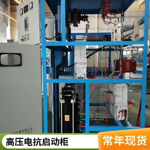 高压电抗器启动柜 铁芯式树脂绝缘 按需生产 环氧浇注 电压可定制 供应