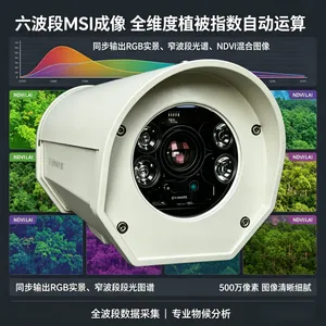 户外变焦光谱监测设备 BYQL-PhotoNet-Z 生态园区远距离物候监测仪