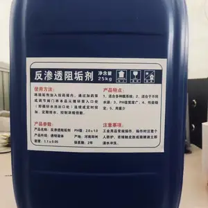 阻垢剂反渗透膜专用净水工业循环水处理缓释电厂阻垢剂