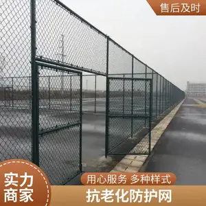 学校操场防护栏 球场围网 运动场护栏网 3米高 热镀锌 防腐耐用