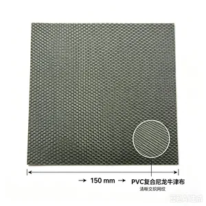 420D尼龙PVC牛津布 双层复合抗撕裂防水耐磨箱包户外面料