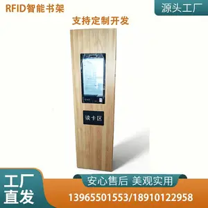 ����ͼ��ݹ���ͼ��ݳ����鷿���ǻ��鷿RFID�������