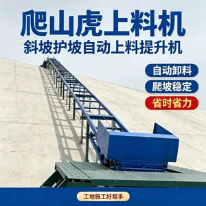 爬山虎上料机建筑工地混凝土砂石泥浆提升运输上料