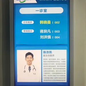 喜仕达15.6 18.5 21.5寸分诊叫号诊室显示屏