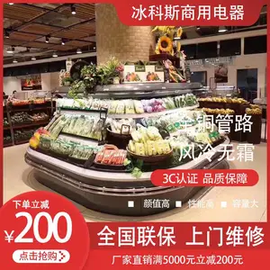 超市环岛柜饮料快餐水果酸奶冷藏展示柜保鲜柜自助专用四面环岛柜