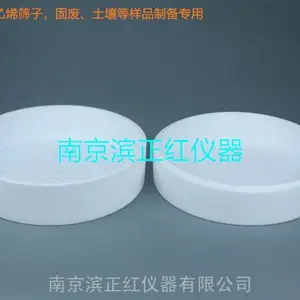 定制特氟龙筛子满足固废浸出检测条件,50目100目等不同目数皆可定制
