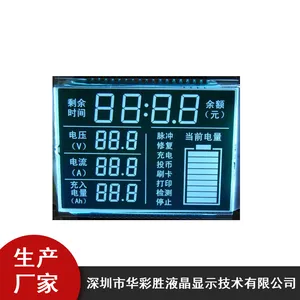 电源LCD液晶屏_华彩胜智能LCD液晶屏_高清液晶屏生产厂家