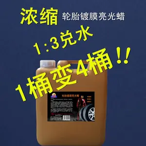 轮胎蜡 轮胎增黑蜡 轮胎黑亮养护蜡 又黑又亮轮胎宝轮胎蜡浓缩超值20kg桶装