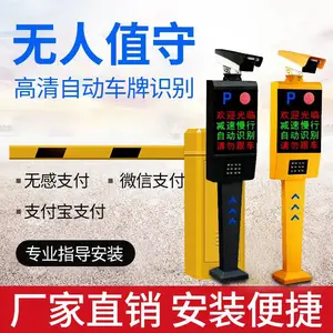 �㶫ʡ��ͷ�н�ƽ �Զ�����ʶ��ϵͳ �綯�������Ű�װ