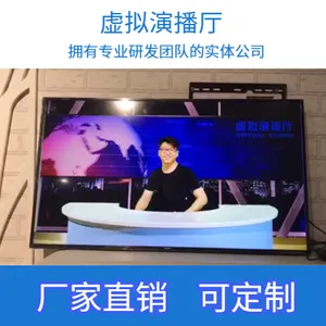 虚拟演播厅抠像拍照系统可定制开发