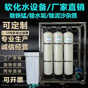 临沂大型地下水处理设备厂家优惠中