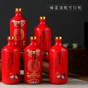中国红婚庆礼品酒瓶 密封空酒瓶 一斤装婚宴红双喜酒瓶 一箱6个装