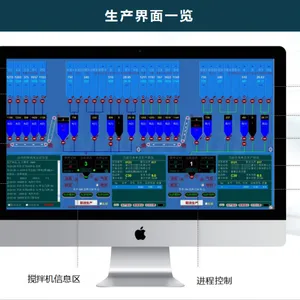 智慧搅拌站生产控制系统，混凝土搅拌站ERP调度软件，上海思伟软件
