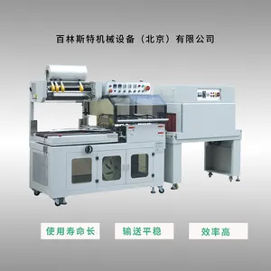 5545H�Զ��߷��װ�� ��������װ��Ĥ������