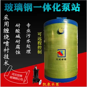 玻璃钢一体化泵站 提升泵站 污水处理设备