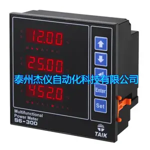 S6-300多功能综合电量测量仪 电压 电流表 功率表 电度表 台技