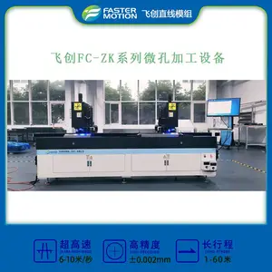FPDҺ������ģ�� �ɴ����г�ֱ�ߵ��� ����ֱ�ߵ��ģ��FCLϵ��
