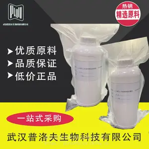 浙江地区供应1-乙基-3-甲基咪唑高氯酸盐离子液体 65039-04-5#胡