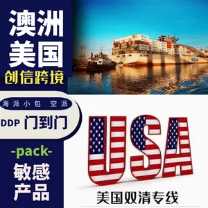 专注澳洲敏感货普货 食品 纯电池 成人用品 防疫物资 化妆品 滑板车 超大件等等，
