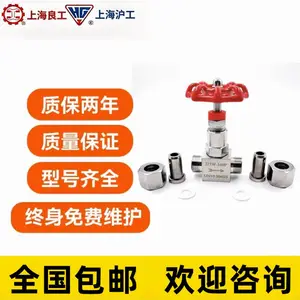 供应沪工 良工 精工 开维喜针型阀J23W-160P