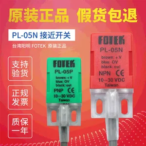 PL-05N原装正品台湾阳明FOTEK方形接近开关传感器NPN直流三线常开