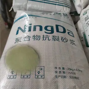内外墙保温系统 保温罩面砂浆 柔性高 防裂纹 厂价供应