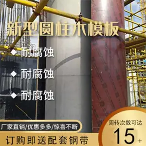 建筑圆模板 工程 各种规格检查井木模板 可定制加工