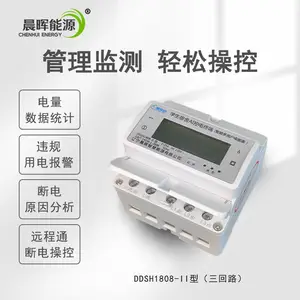 校园宿舍智能控电电表(负载识别、收缴电费)