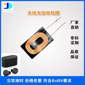 蓝牙耳机无线充线圈