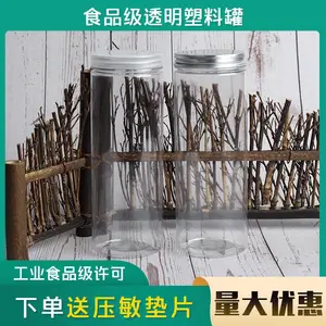 65*180透明食品罐花茶蜂蜜罐 密封塑料罐pet干果零食包装罐子