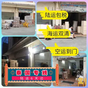 泰国物流专线清关包税全境派送
