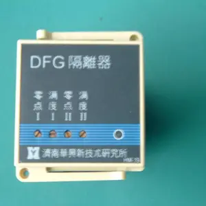 华兴隔离器 DFG系列信号转换隔离器