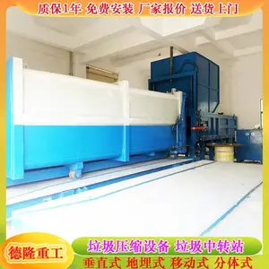 垃圾转运站设备 分体式垃圾压缩站 一体两箱垃圾中转站收集设备