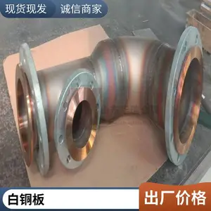C70600铜镍合金管 B10白铜管 耐海水腐蚀 船舶化工用料 华瑞供应